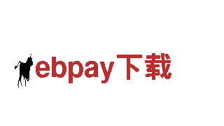 深度体验ebpay下载，畅游美景